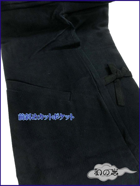 R・Kブランド男性用作務衣・陣羽織・パンツ3点セット 動きやすいソフト 
